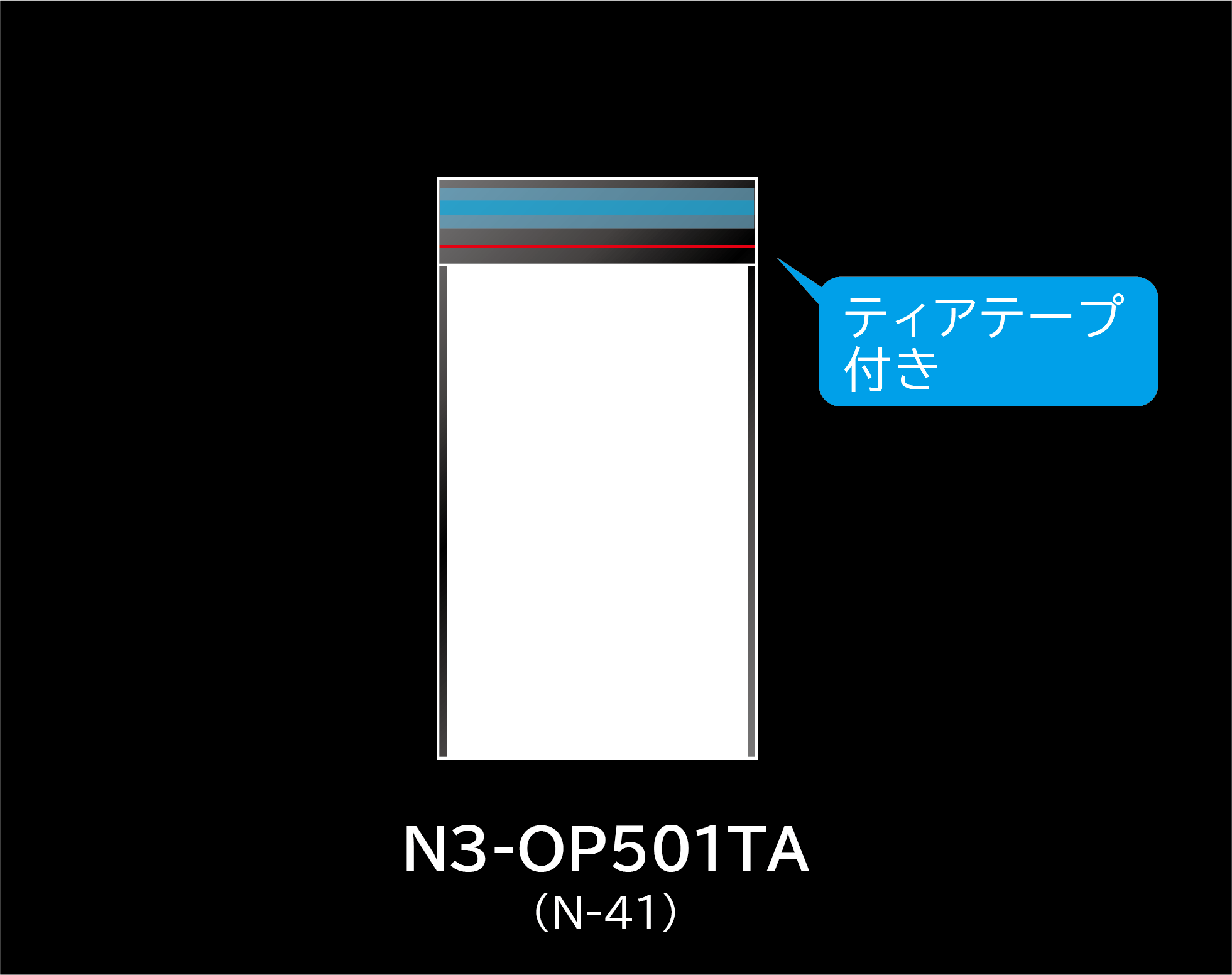 N3-OP501TA(N-41)