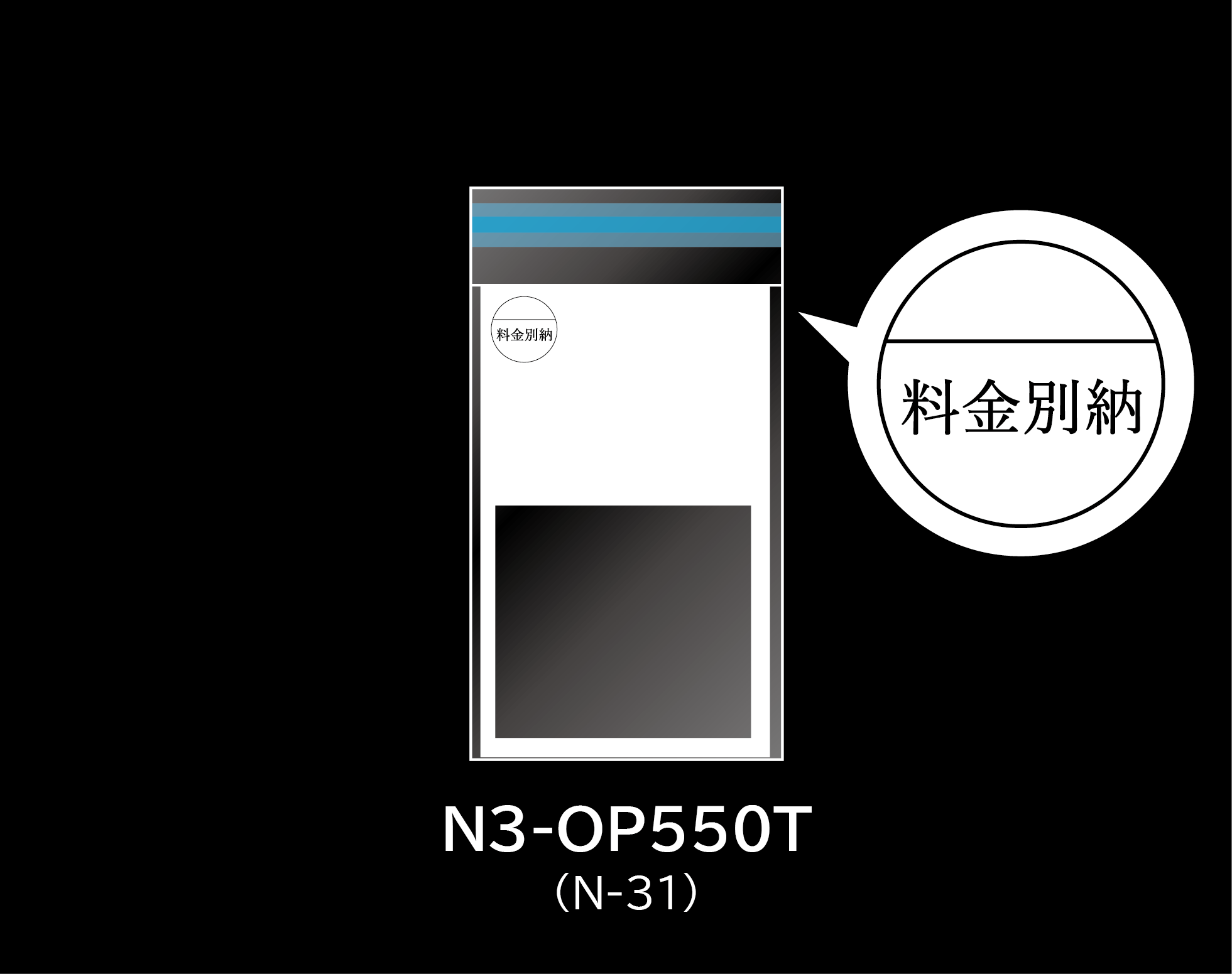 N3-OP550T(N-31)