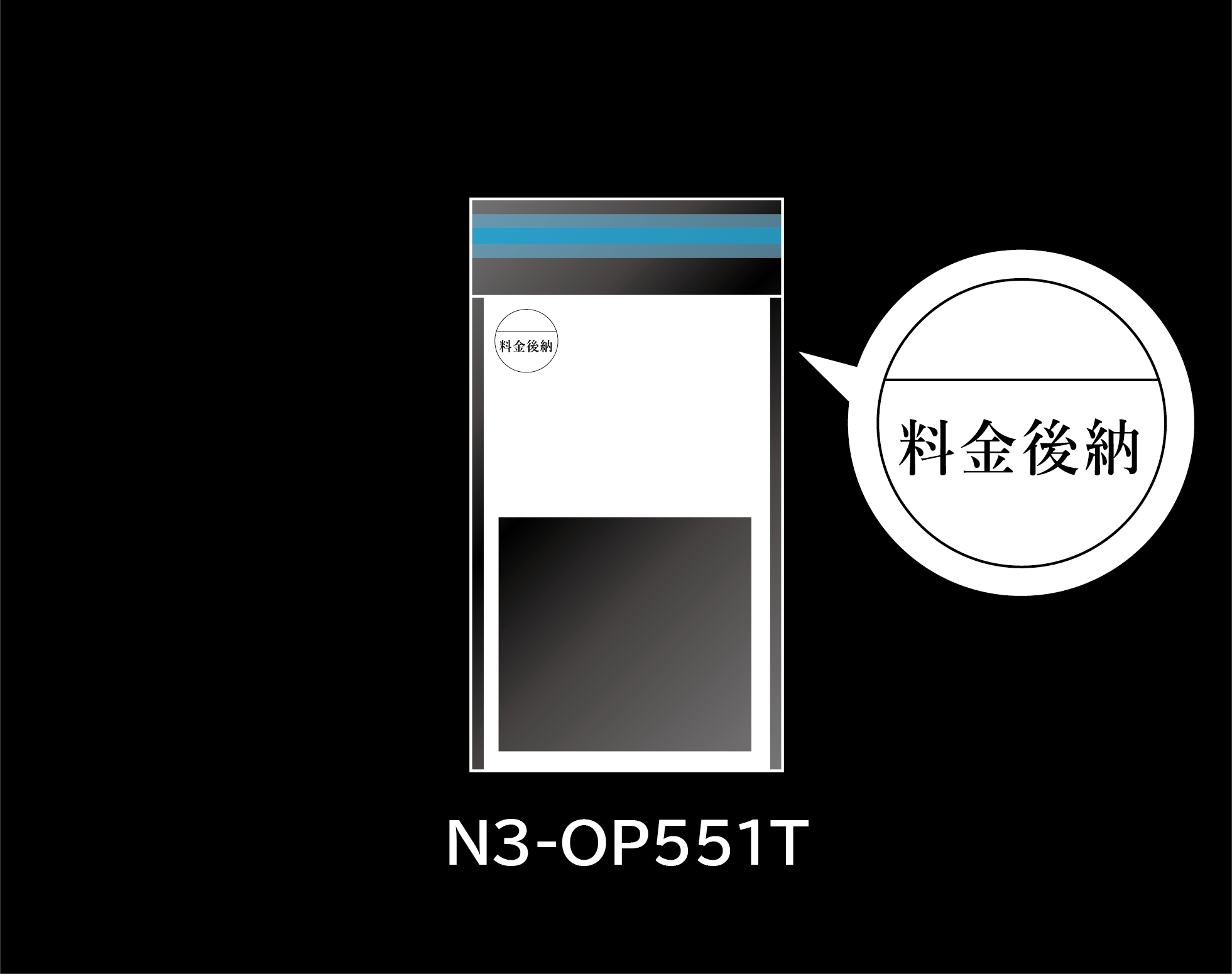 N3-OP551T