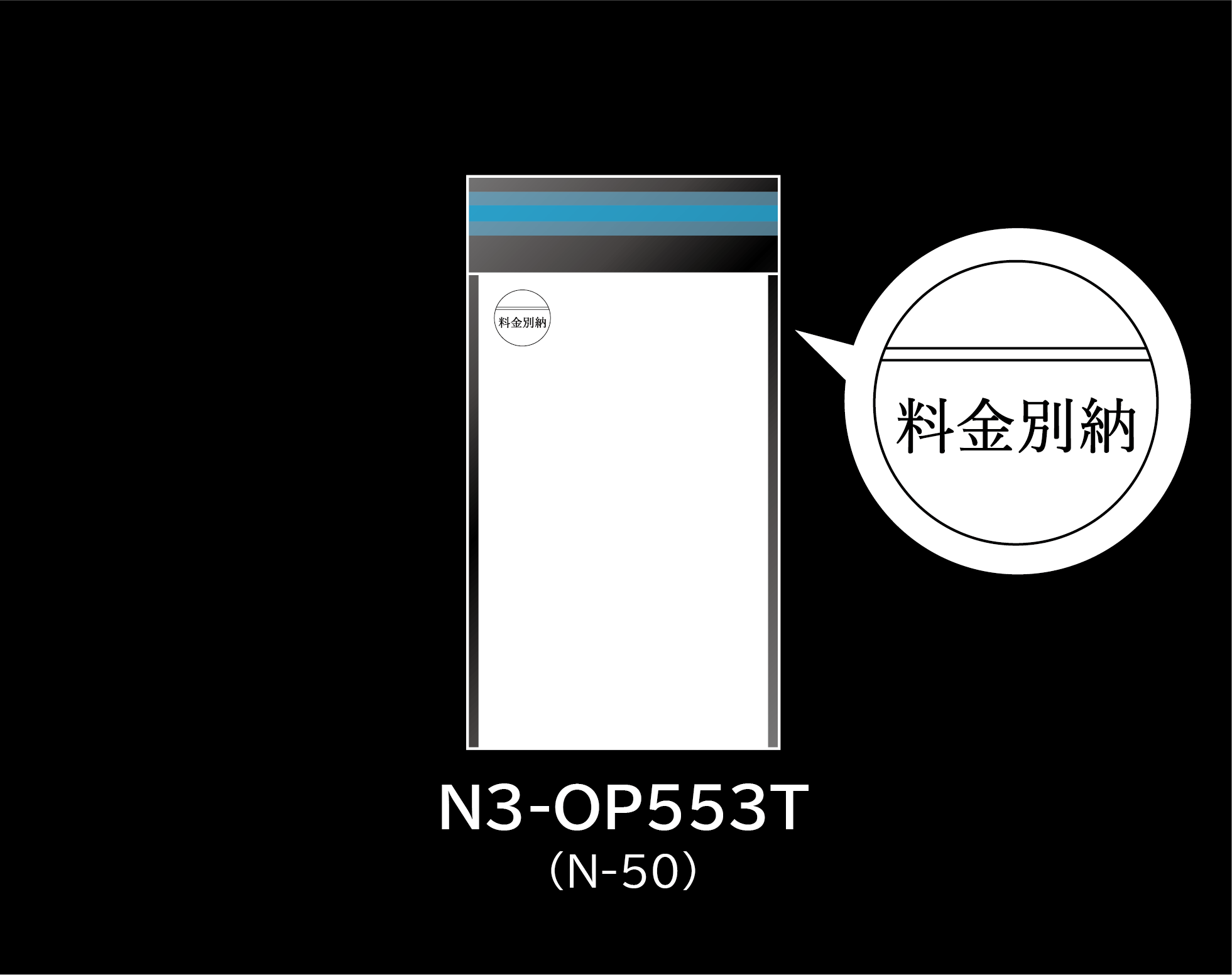 N3-OP553T(N-50)