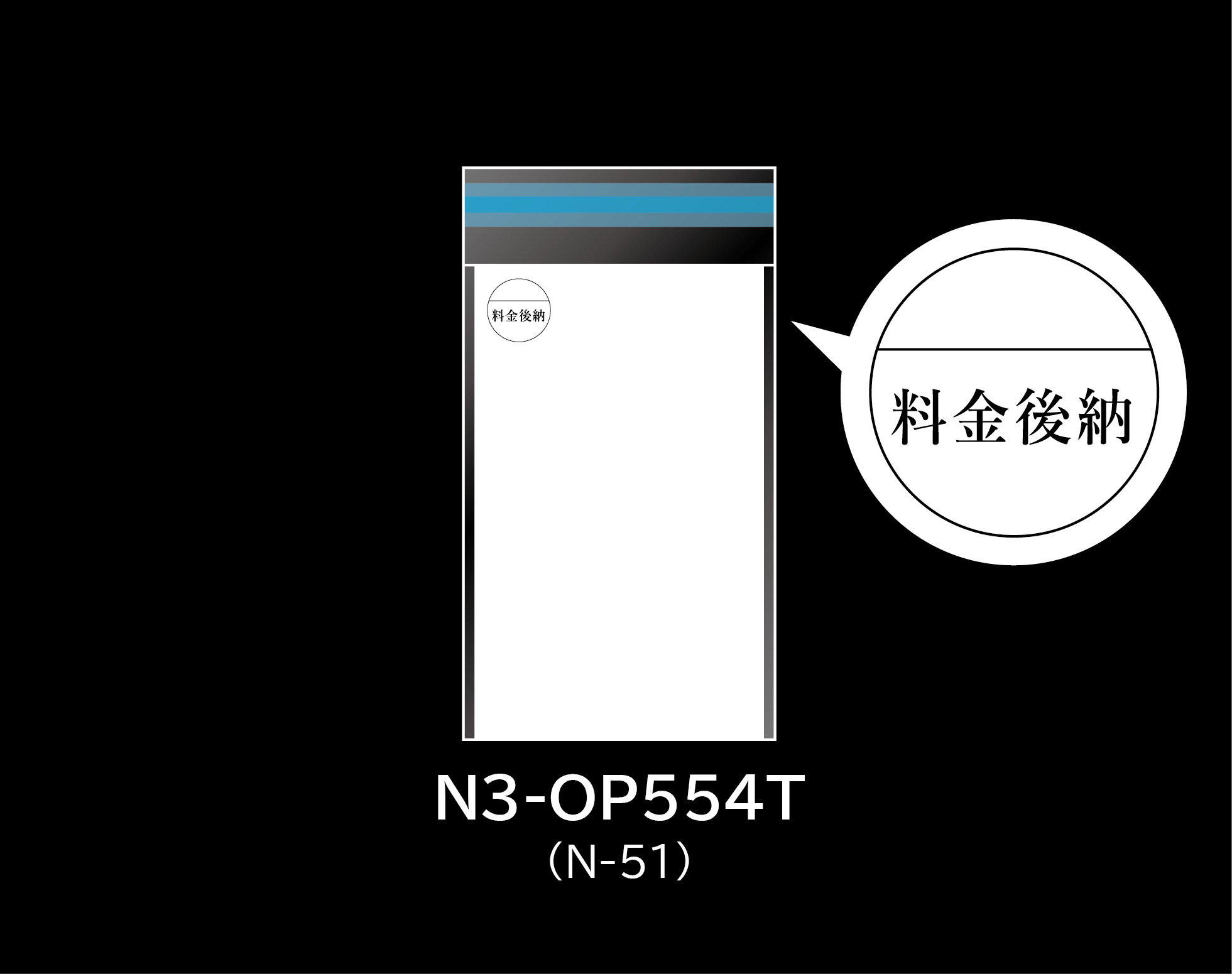 N3-OP554T(N-51)