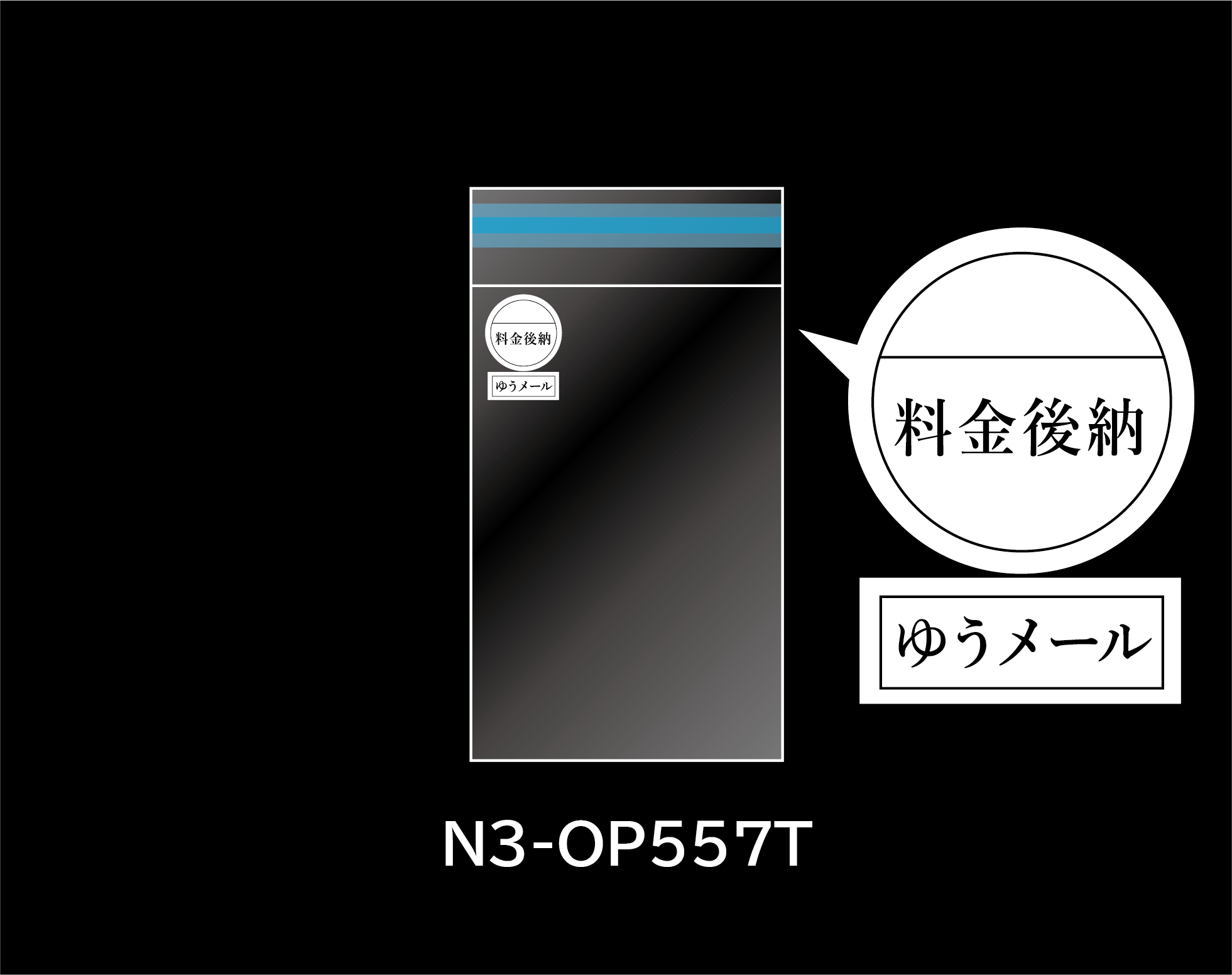 N3-OP557T