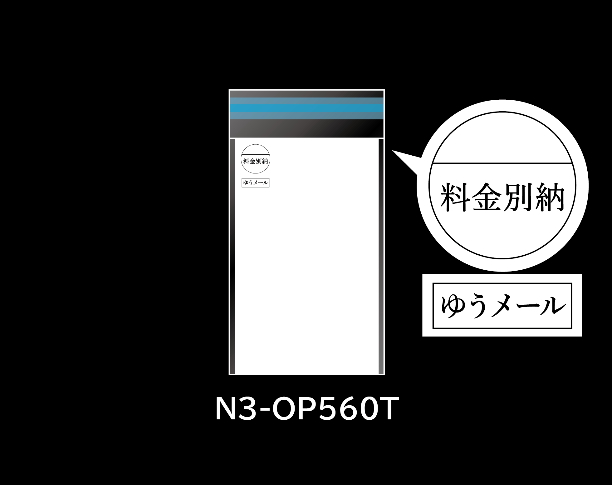 N3-OP560T